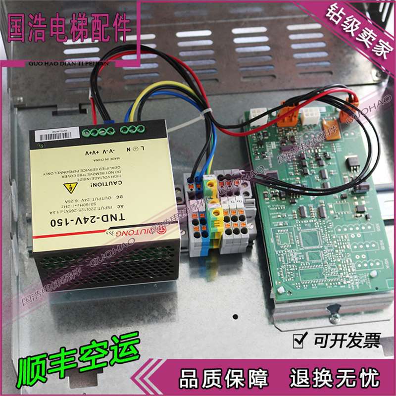 Kone Tnd-24V-150 блок питания сети шахты Km 50027064 G02, плата параллельного подключения 50027065 H04