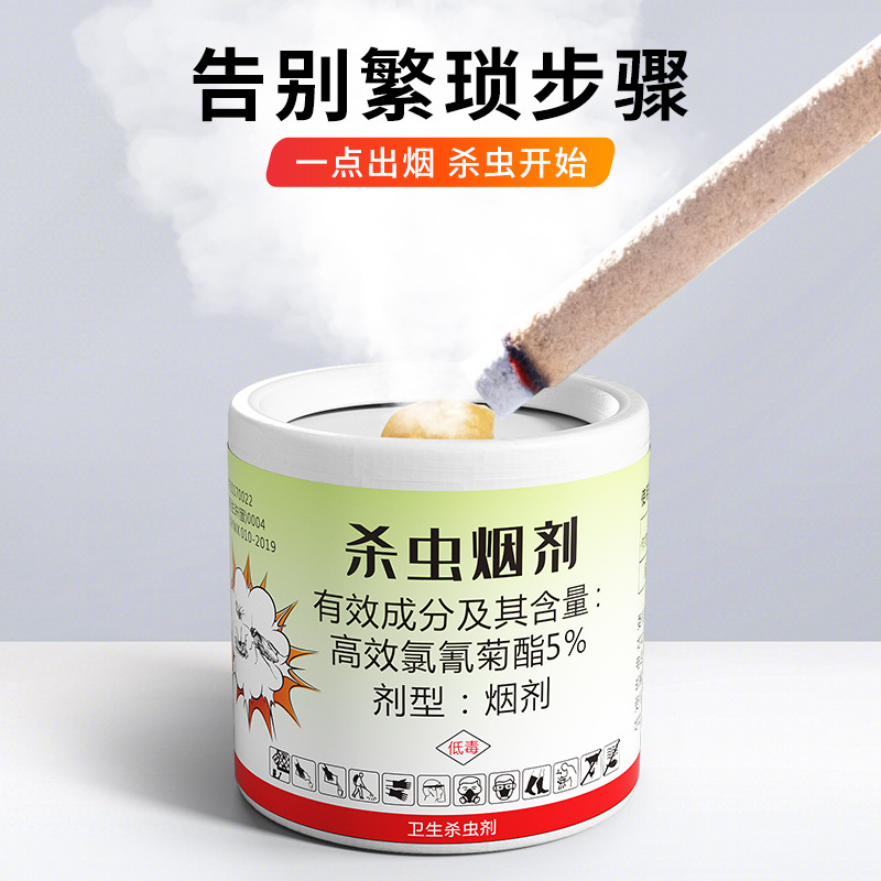 Insecticidal Smoke Bomb for Flea and Cockroach Removal Household Indoor Moth Spider Mosquito and Fly Fumigation Insecticidal Smoke Agent Artifact