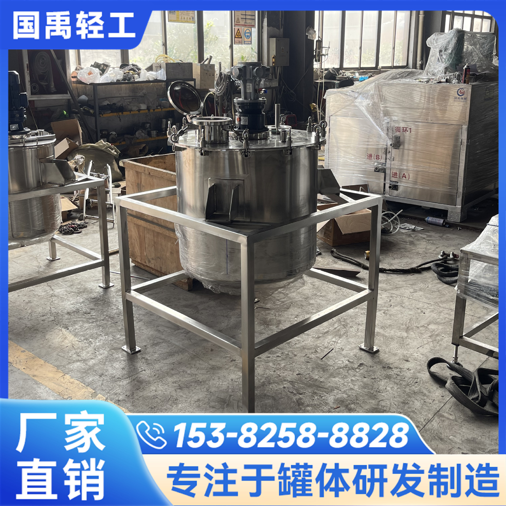 Коррозионностойкий смешивающий бак из нержавеющей стали, химический бак, устойчивый к кислотам и щелочам, антикоррозионный, горизонтальный