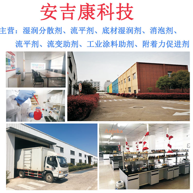 Car Accessories Glue Replaces Byk410 with Viscosifier Anjeka4410 for Ink and Paint Additives