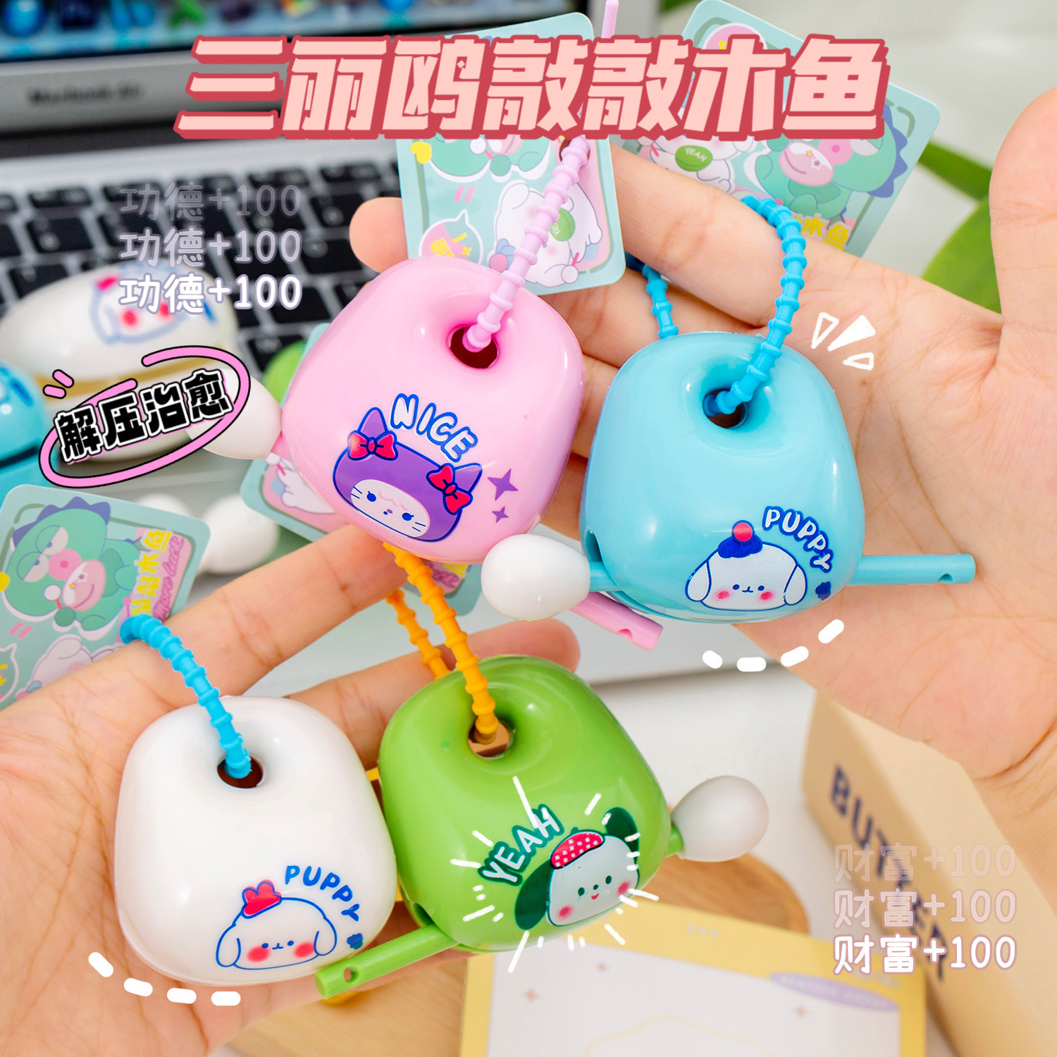 New Stress-Relief Wooden Fish Keychain Sanrio Capybara Wooden Fish Cartoon Backpack Cute Pendant Mini Ornament