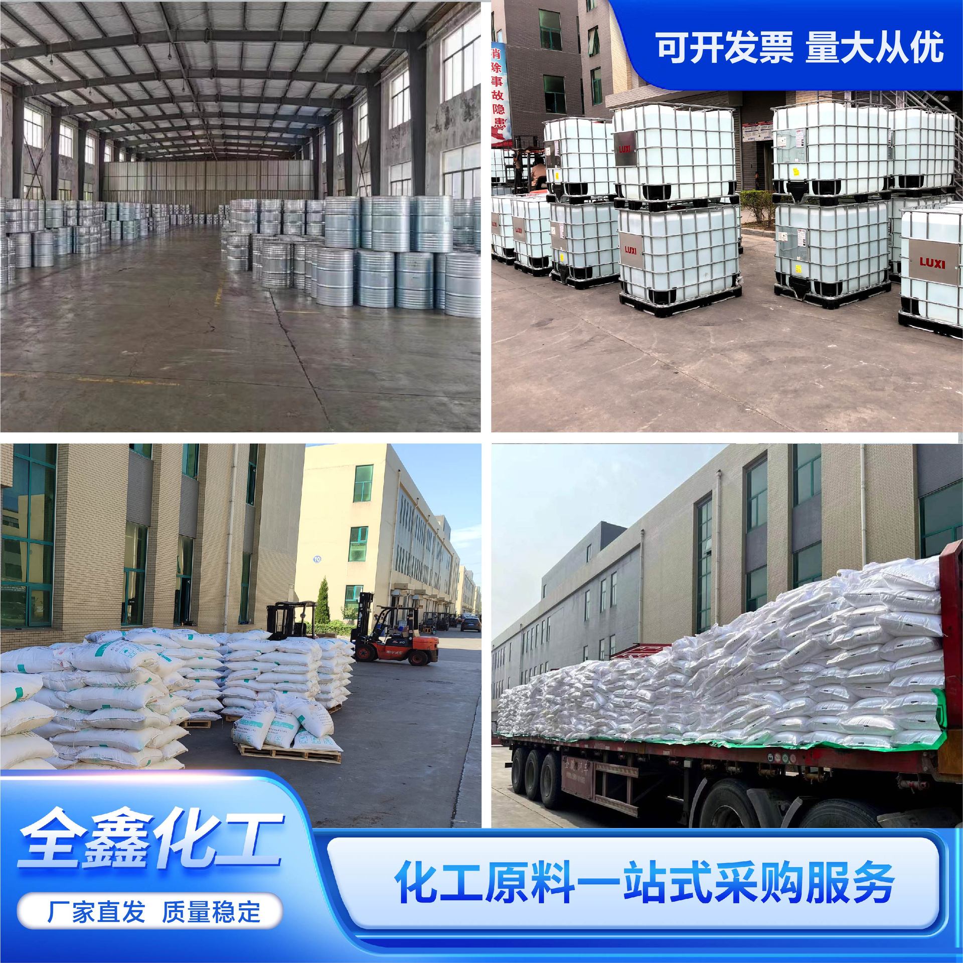 Aluminum Sol Acid Ceramic Catalytic High Temperature Industrial Grade Silicon Sol High Content Aluminum Sol for Refractory Materials