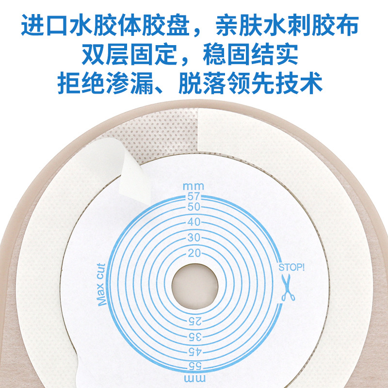 Hendry 1201 double-layer spunlace ostomy bag ostomy bag stool bag