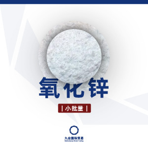 Цинковый оксид малой партии резиновое керамическое покрытие в наличии с бесплатной доставкой оригинальная упаковка высокого качества белый продукт