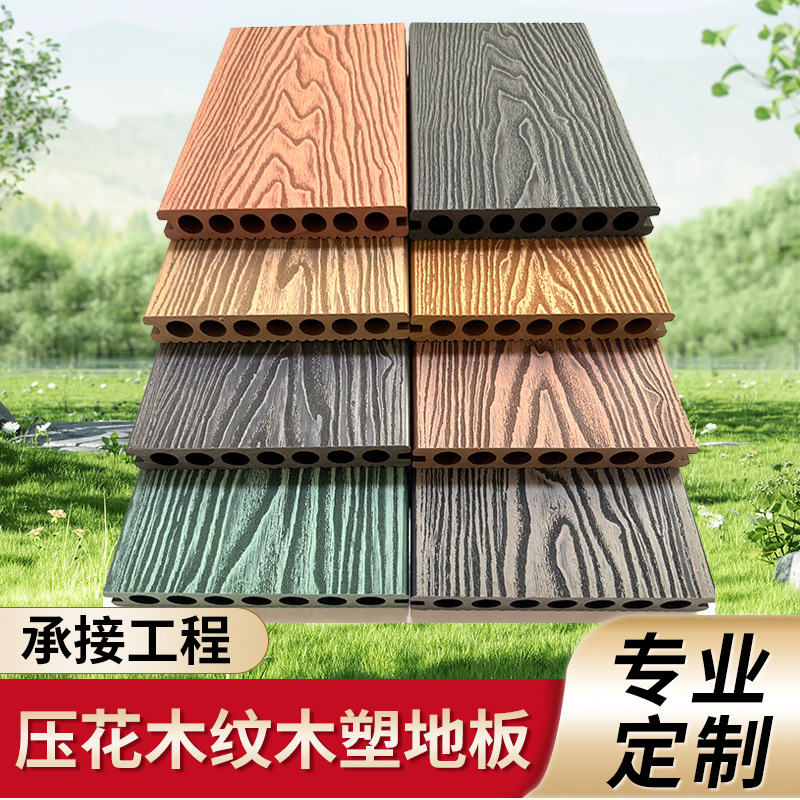 150*23 пластиковый деревянный пол с рельефом, для дома, двора, парка