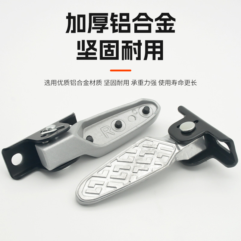 Electric Vehicle Modified Foot Pad Foldableable Foot Rest Suitable for Di Emma Luyuan Mavericks New National Standard Car