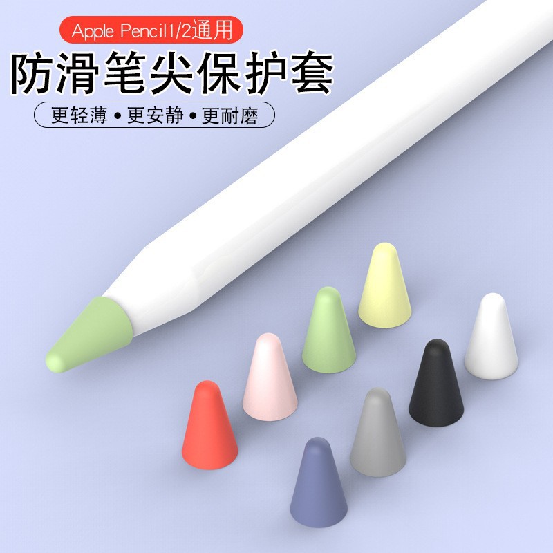 Подходит для защитного колпачка для наконечника Apple Pencil второго поколения, универсальный