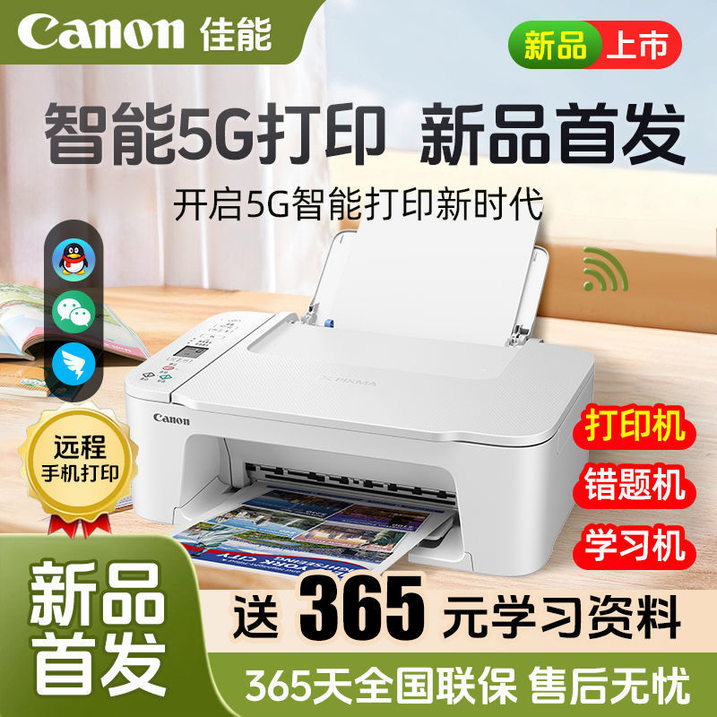 Принтер Canon Ts3680 цветной струйный беспроводной удаленный домашний A4 замена 3480