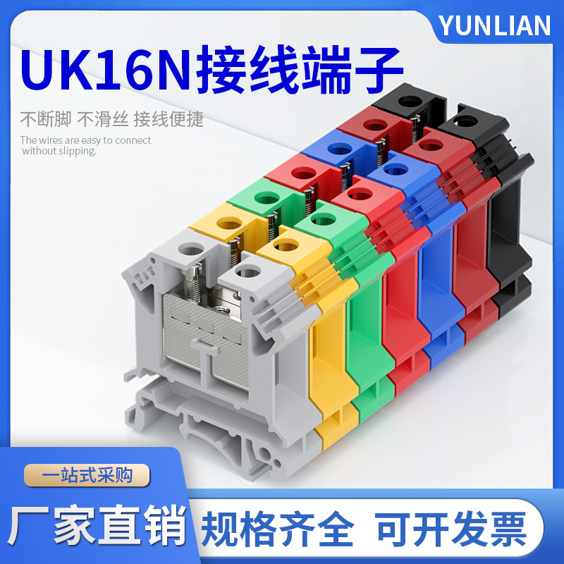 Прямые продажи, рельсовый тип, чистая медь, клемма для напряжения UK16N, клеммный блок UK-16N, 16мм квадрат