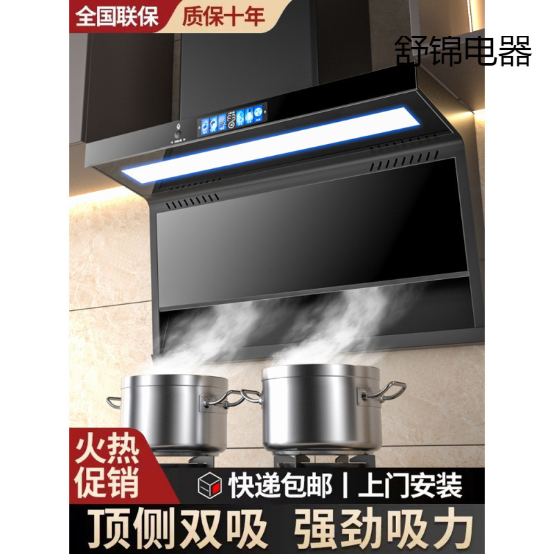 Комплект вытяжки и газовой плиты Haotaitai, три предмета