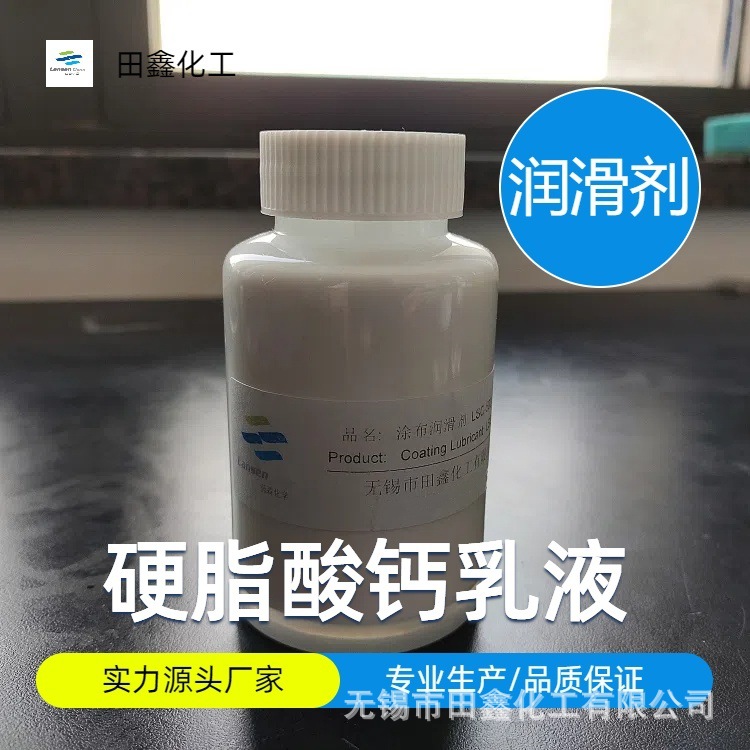Эмульсия стеарата кальция, отделяющий агент, смазка для покрытия, отделяющий агент для резины, вспомогательное средство для бумажного производства, Тиешин Химикал