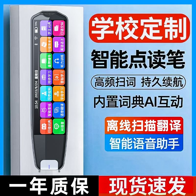 Manufacturer Wholesale Intelligent Scanning Multi-Country Translation Dictionary Pen Synchronized General Search Pen Universal Offline Reading Pen