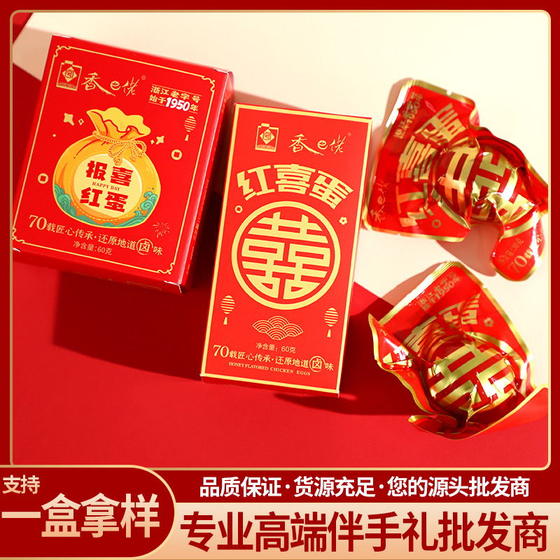 Ароматные яйца, праздничные красные яйца, подарок на помолвку, подарочная упаковка