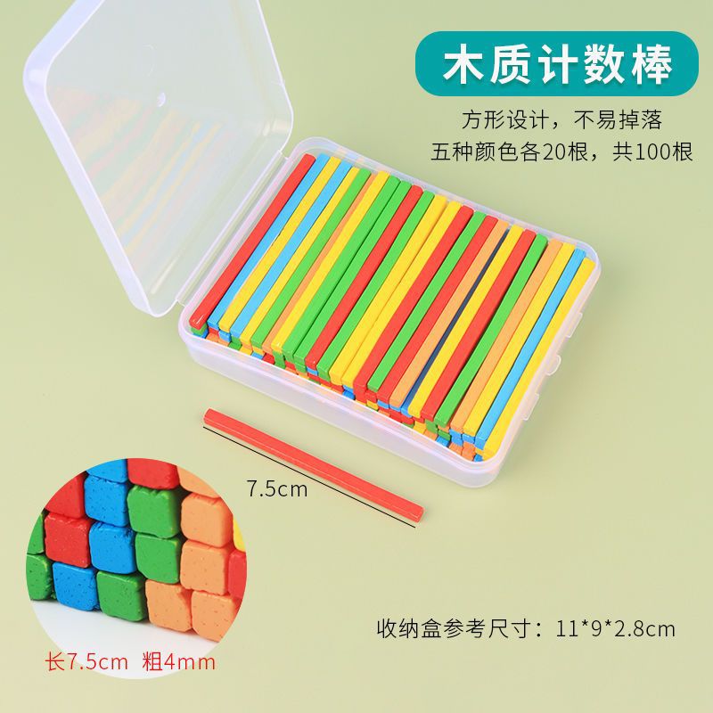 Wooden Primary School First Grade Teaching Aids Mathematics Counting Round Geometry Counting Stick Clock Model Geometry Teaching Aids