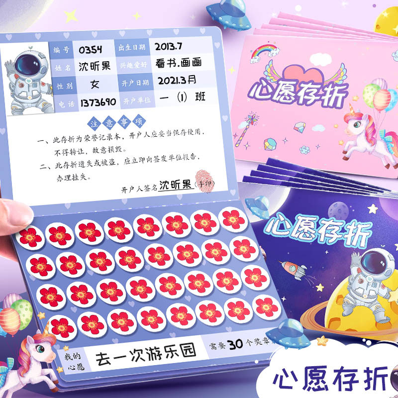 Книжка желаний Xin Guo награды карточка баллов для детей карточка наград для студентов книжка желаний наклейка коллекция