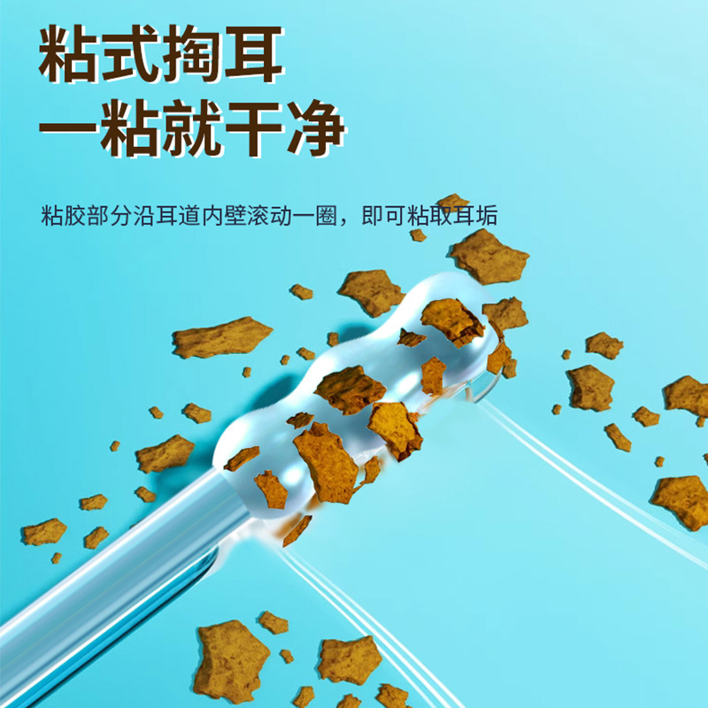 Ear Cleaning Tool Powerful Sticky Ear Stick Ear Scoop Children's Sticky Ear Stick Does Not Hurt Ears Disposable Ear Cleaning Stick Cotton Swab Stick