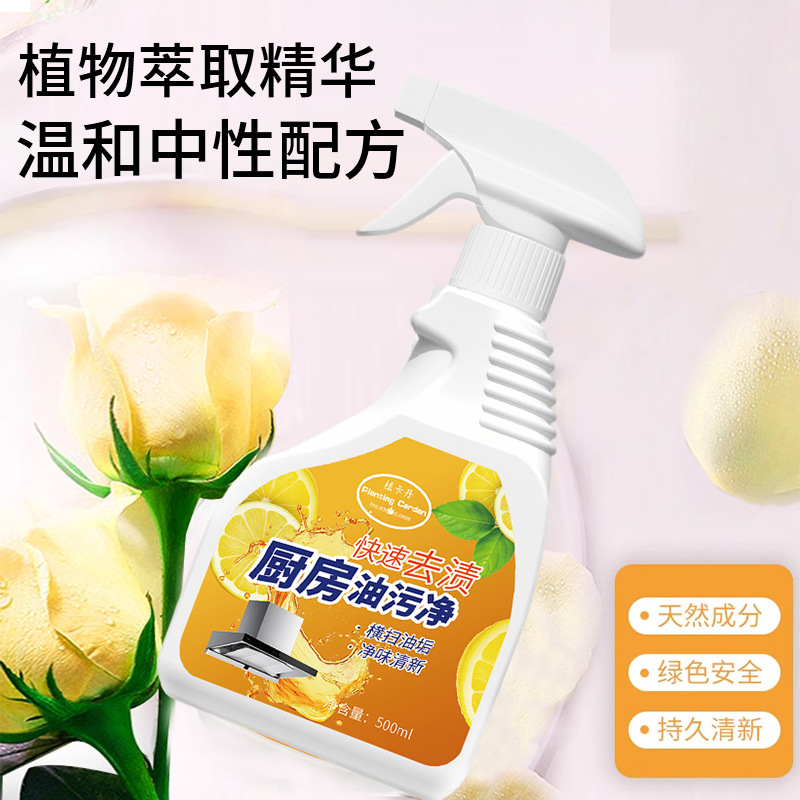 Oil Stain Remover Kitchen Grease Removal Range Hood Heavy Grease Powerful Cleaner Magic Foam Type Oil Stain Cleaner