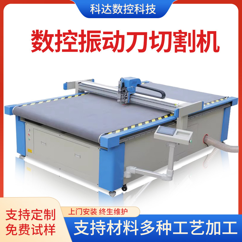 High Precision Graphite Paper Graphite Felt Cnc Vibrating Knife Cutting Machine 1625 Automatic Feeding Pvc Carbon Fiber Cutting Machine