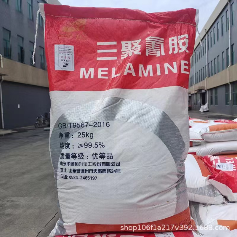 Hualu Hengsheng Triethocyanide Flame Retardant Waterproof Adhesive Industrial Coating Printing and Dyeing Aid Triethocyanide