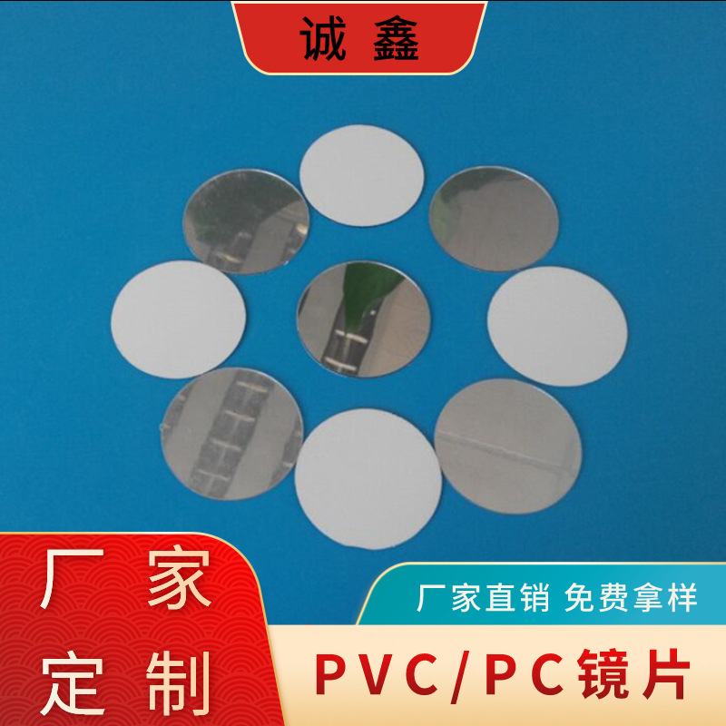 Акриловое зеркальное покрытие, самоклеящееся, круглое, пластиковое, мягкое зеркало, декоративная линза для игрушек из ПВХ