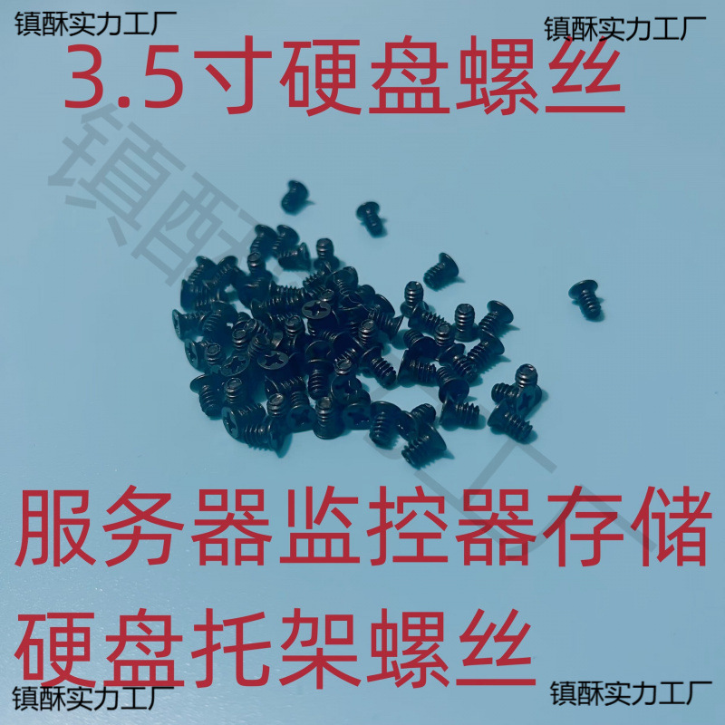 Мониторинг Хранилища Серверного Диска Массив Крепление 3.5 дюйма 2.5 дюйма винт тонкий плоский потайной