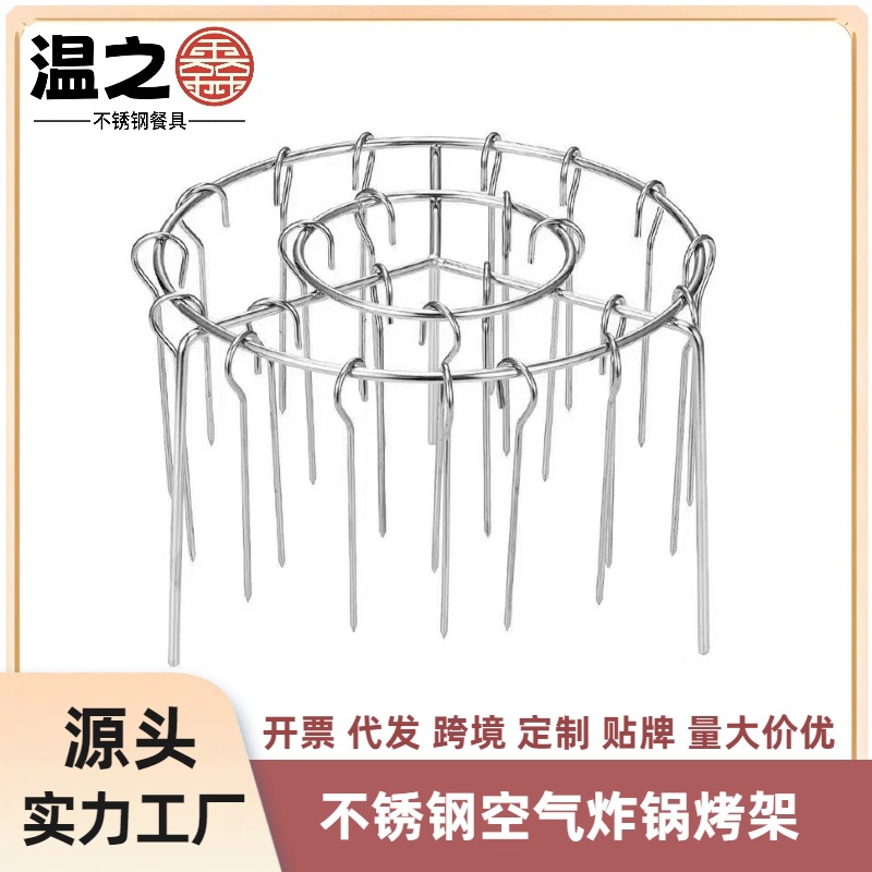 Круглая подставка для барбекю из нержавеющей стали, оптовая продажа