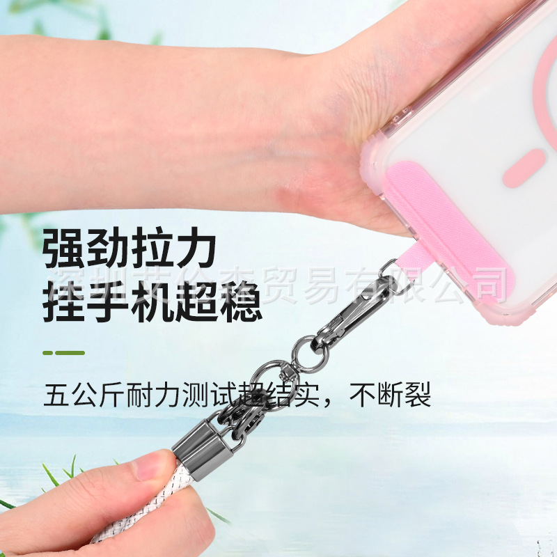 Mobile phone lanyard mobile phone case universal gasket lint-free curing cloth patch connection piece anti-loss artifact hanging piece