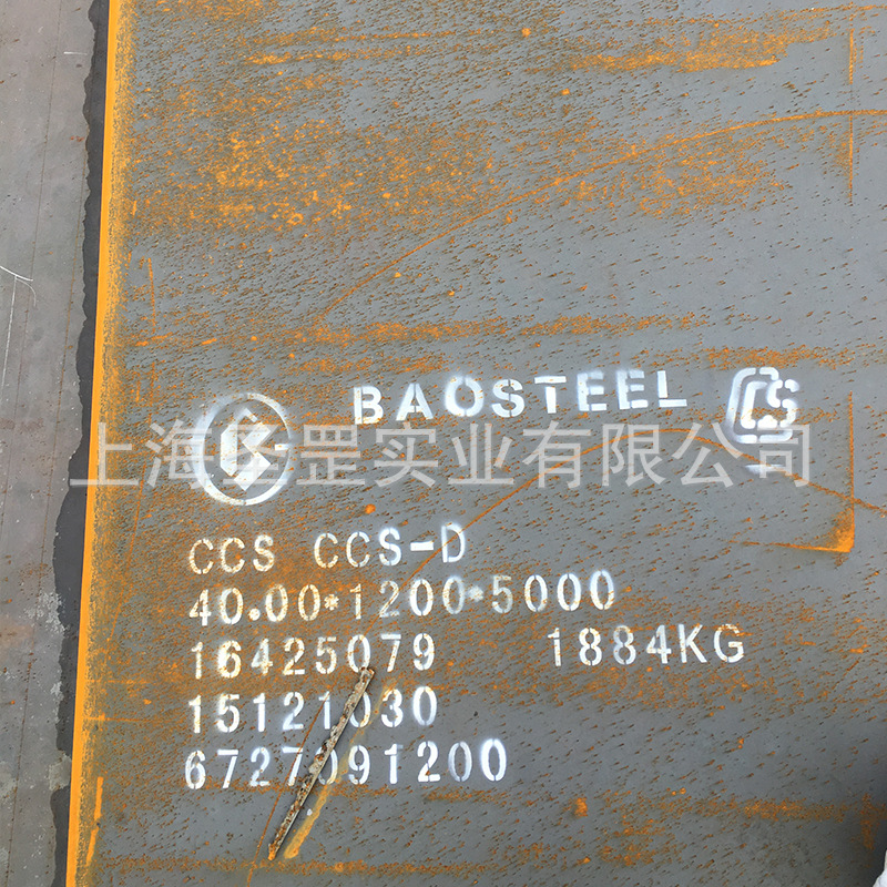 Ccsb/Ccsdh36/Ccseh36 Shipbuilding Steel Plate, High-Strength Marine Steel for Shipbuilding, Specialized for Ships