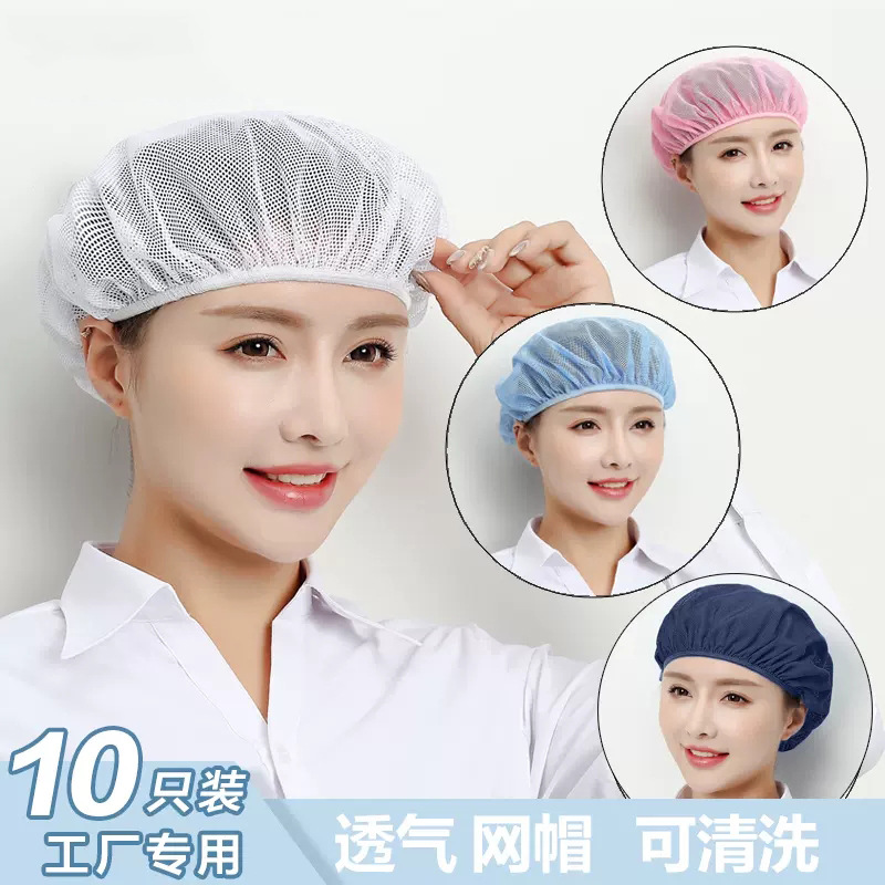 Factory hair set breathable sanitary net cap men's and women's work cap food cap workshop cap dust cap non-disposable