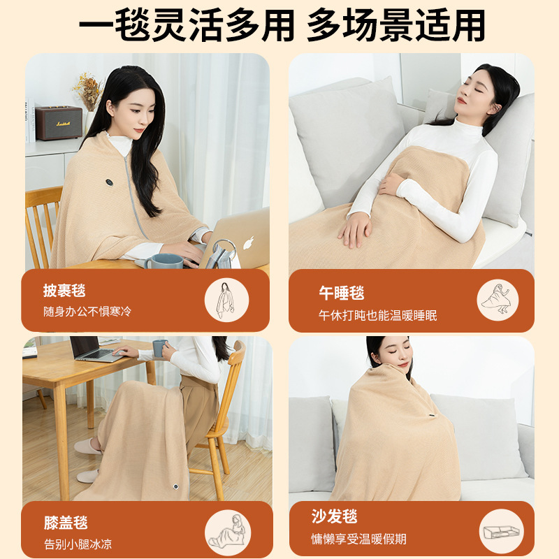 Cross-Border New Product Blanket, Body-Warming Blanket, Heating Shawl, USB Washable Leg-Covering Shawl, Temperature-Adjustable Electric Blanket