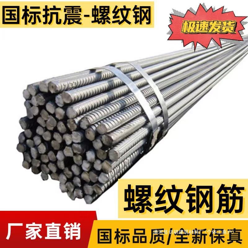 Резьбовая арматура, стеновое строительство с встраиваемыми анкерами, прямая арматура для укладки и строительства, стальные стержни для садоводства, размеры от 6 до 25