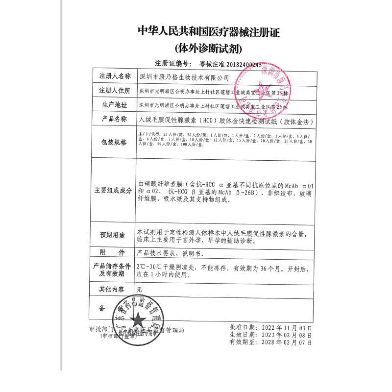 Yuting Pregnancy Test Stick Early Pregnancy Test Paper Early Pregnancy Precision Test Paper High Precision Pregnancy Test Female Pregnancy Test Pen Strip