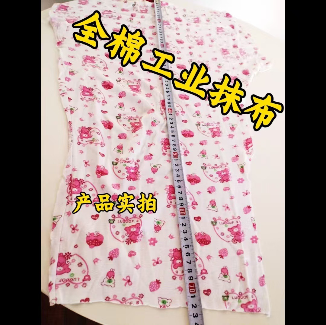 Pure Cotton Light-Colored Industrial Wiping Cloth, Oil-Absorbing, Lint-Free, Old Cloth, Waste Fabric, Cloth Scraps Sold by the Pound, Large Cloth Scraps, Shredded Cloth Scraps