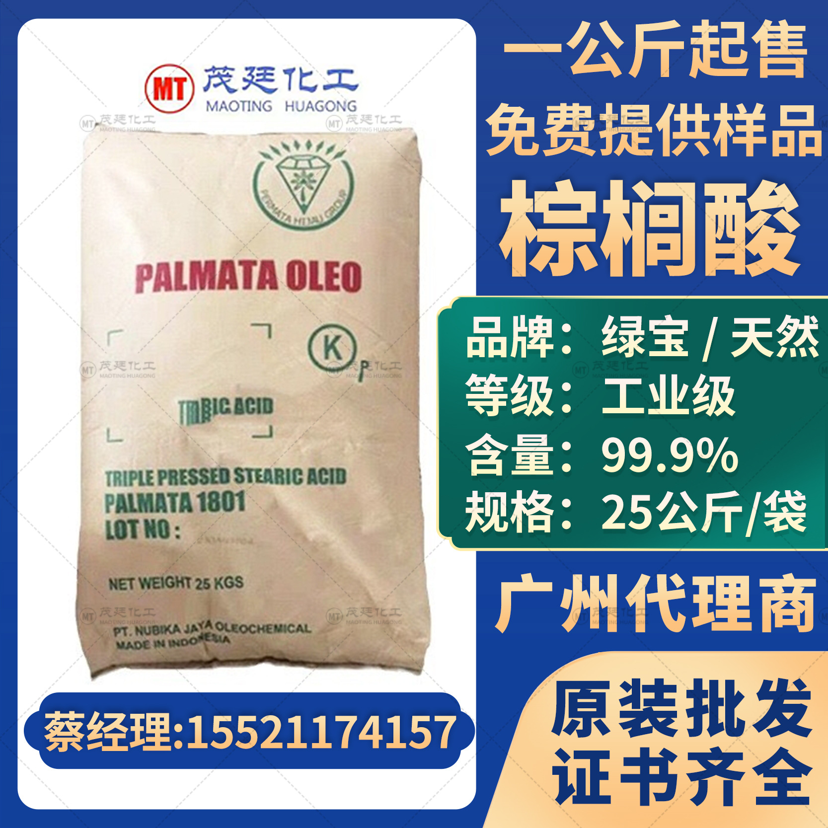 пальмитиновая кислота 16 кислота гексадекановая кислота Индонезия Лвбао/Индонезия золотой эмульгатор гексадекановая кислота пальмитиновая кислота 1699