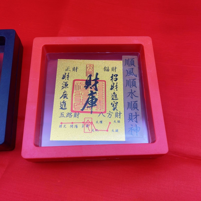 Treasury a generation to send money to open gold foil Treasury mobile phone stickers transfer fortune five god of wealth