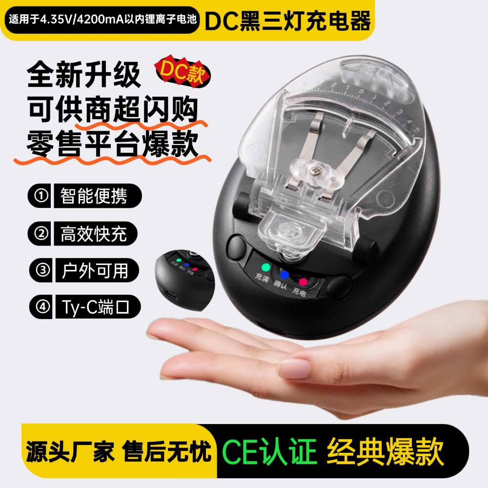 Universal Charger Ccd Charger Camera Battery Universal Charger Us Standard Black Three Lights Universal Charger Cross-Border Supply