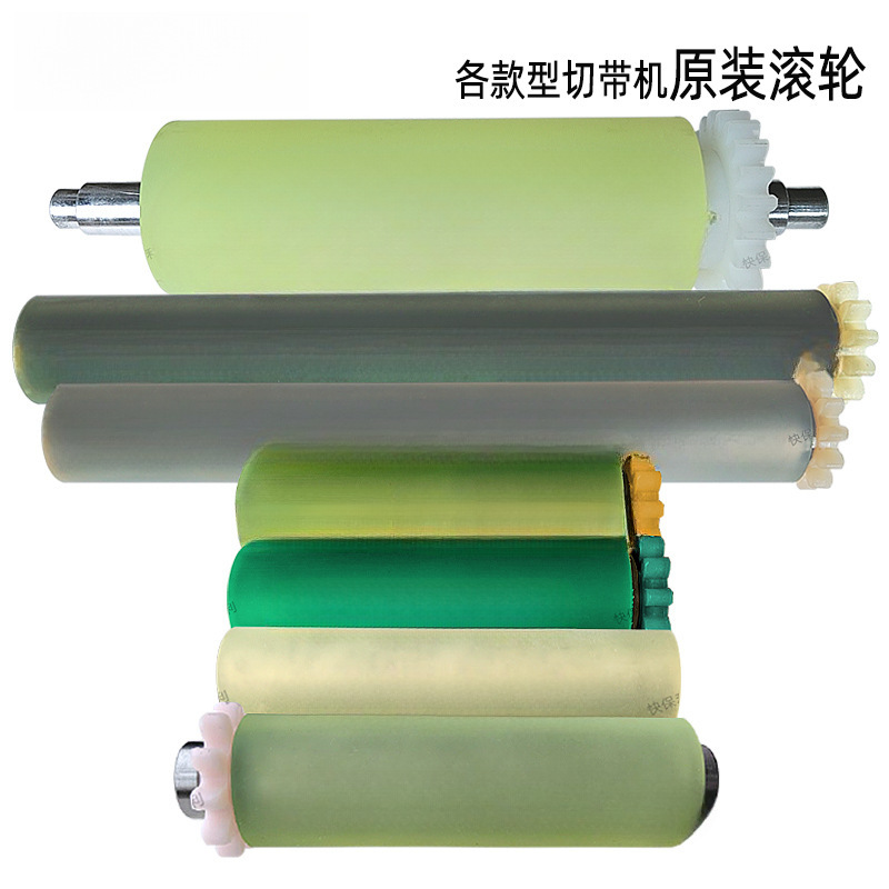 Компьютерная машина для горячей и холодной резки ленты, автоматическая машина для резки резинок и ленты, аксессуары для машины