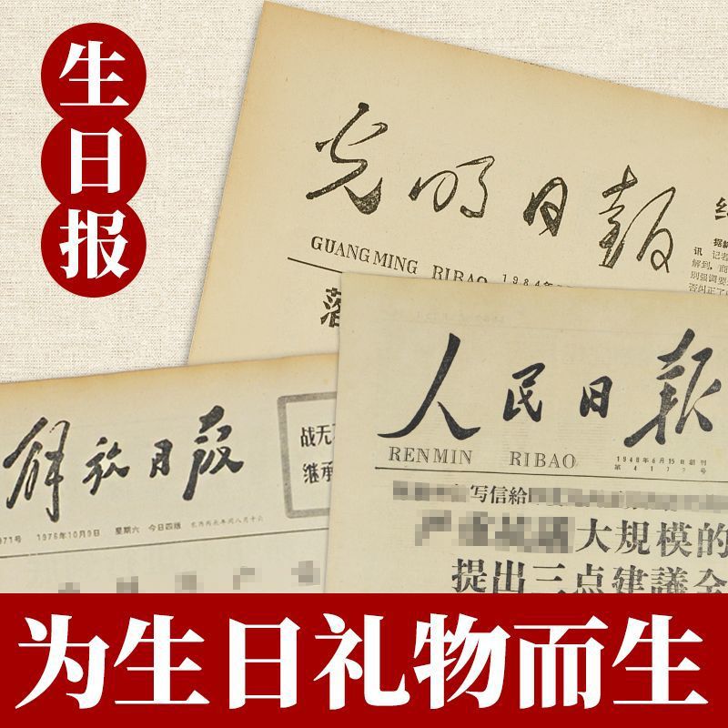 Birthday Newspaper, Original Old Creative Birthday Gift on the Day of Birth, Nailed Date and Year, Nostalgic
