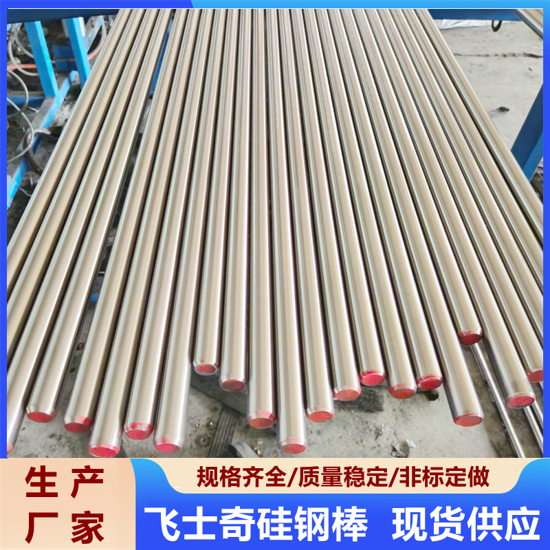 Индивидуальный специальный материал для сердечника электромагнитного клапана, кремнистый стержень, круглый стержень, производитель кремнистого стержня для электромагнитных клапанов