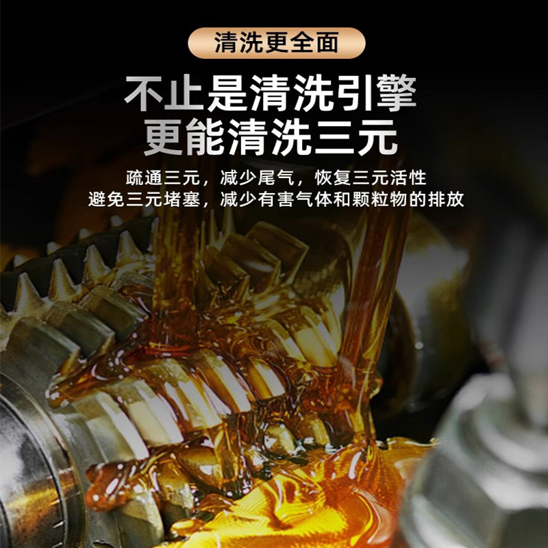 Net master two-in-one fuel treasure car engine carbon removal additive strong cleaning three-way catalytic converter