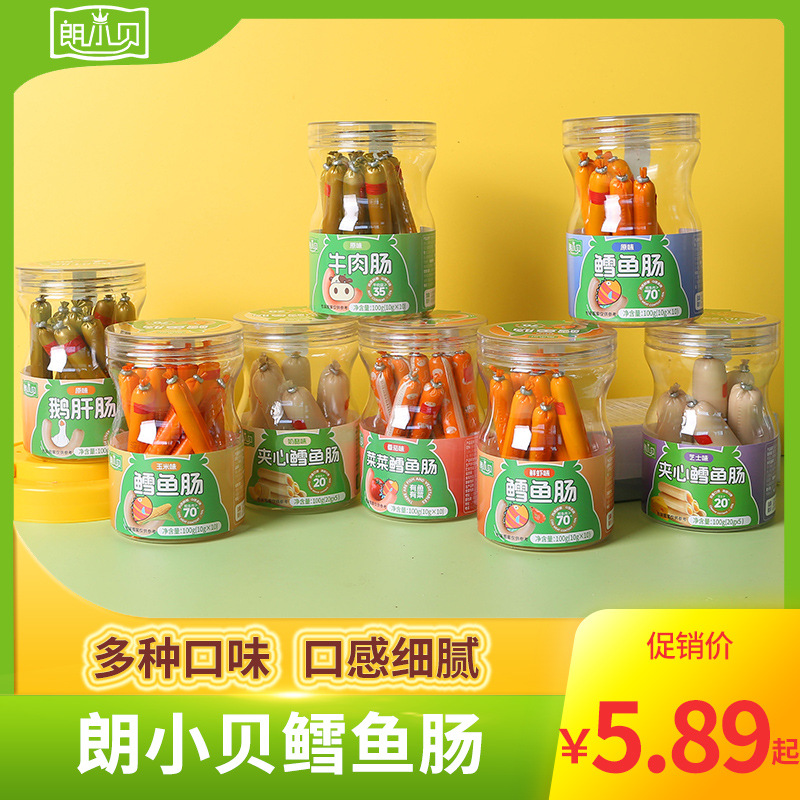 Колбаса из трески Lang Xiaobei, детские закуски, колбаса из рыбы, готовая к употреблению, консервированная, здоровая закуска для детей