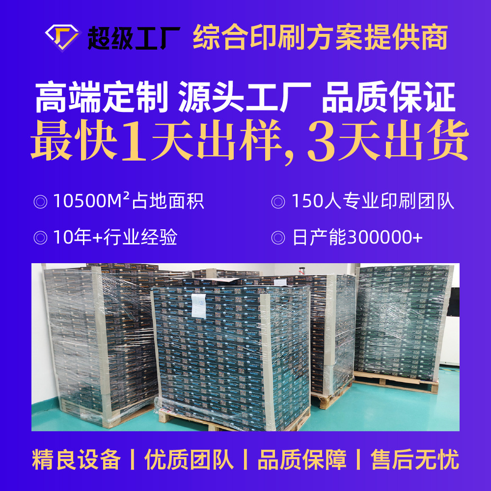 Small Batch Customized White Cardboard Box Empty Box Cosmetics Digital Digital Packaging Products Corrugated Color Box Hook Box