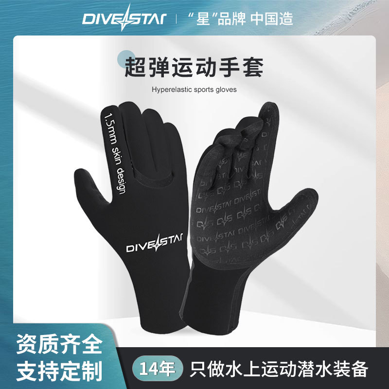 Qianxing 1.5мм дайвинг-перчатки для серфинга нескользящие для сноркелинга