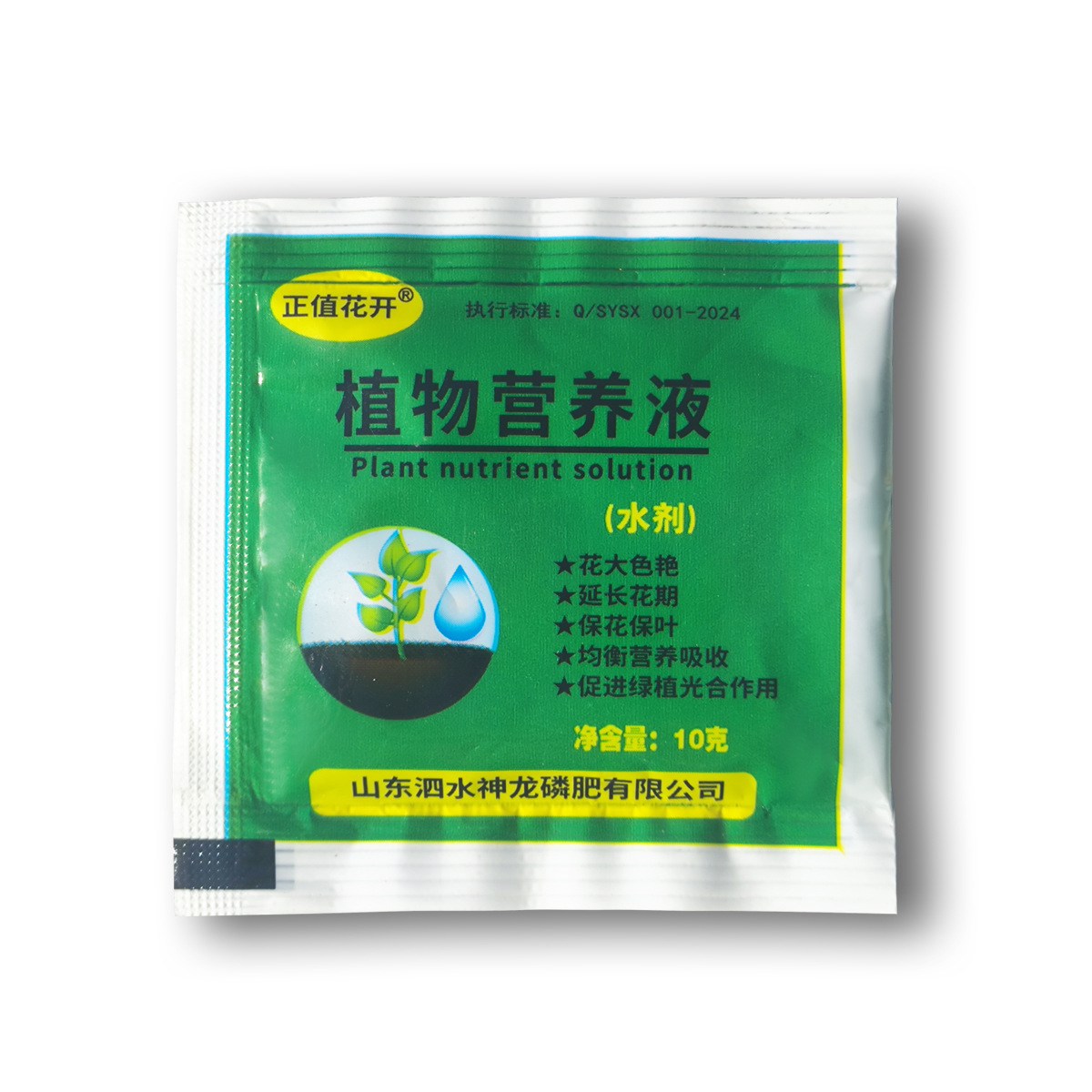 Plant nutrient solution General-purpose flower flower cultivation green plant liquid fertilizer water domestic fertilizer rooting promoting flower and grass nutrient solution