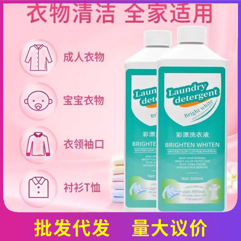 Free Shipping, One-Piece Dropshipping, Color Bleach Laundry Detergent, Powerful Stain Removal, Whitening Laundry Powder, Bleach Powder, Multi-Purpose Household Cleaning