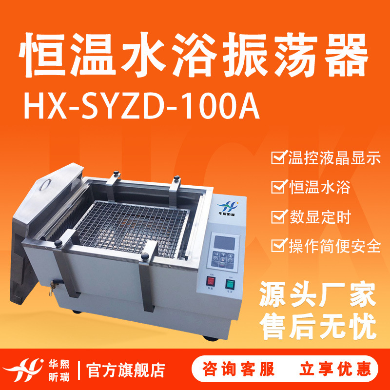 Водяная баня с постоянной температурой, цифровой дисплей, двойная функция, ротационная водяная баня, постоянная температура