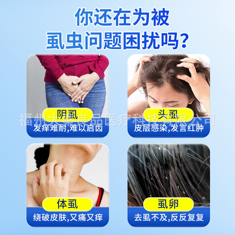 Modified hundred bacteriostatic spray lice liqing lice medicine lice egg pubic lice body lice head lice children lice lijing spray