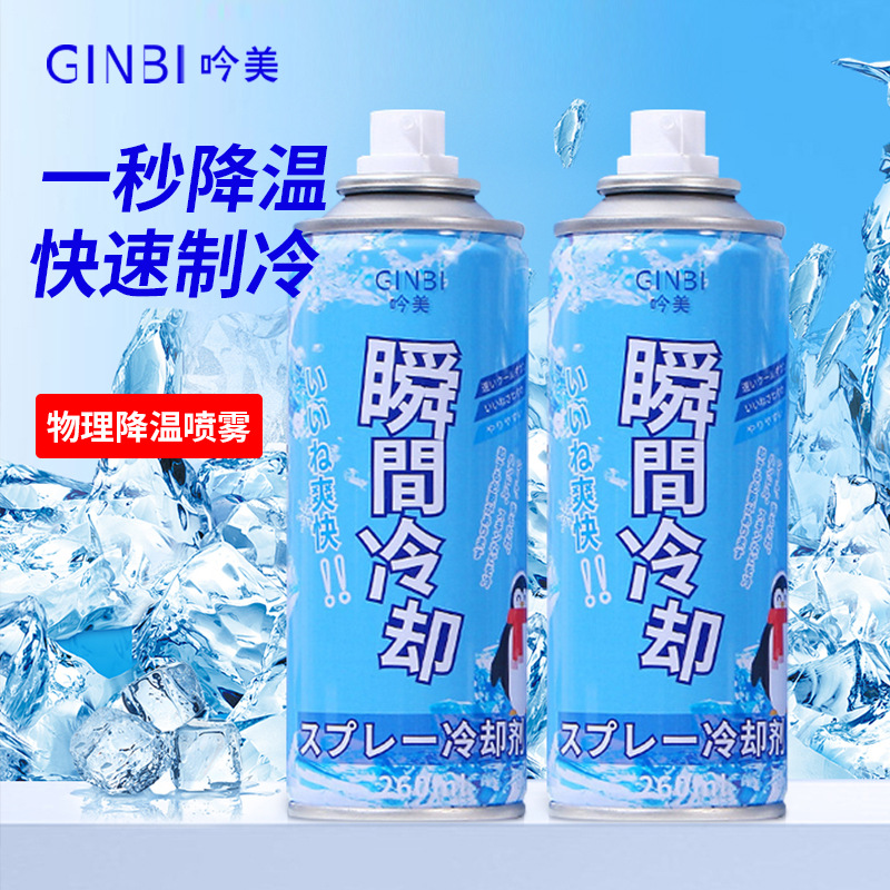 Cooling Spray Summer Car Quick Cooling Agent Car Quick Cooling Refrigeration Indoor Instant Cooling Wholesale