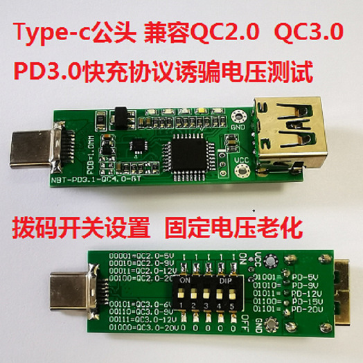 Pd3.1 Мужской обманщик и совместимый с протоколом Qc2.0 Qc3.0 контроль детектор напряжения Usb-C обманщик