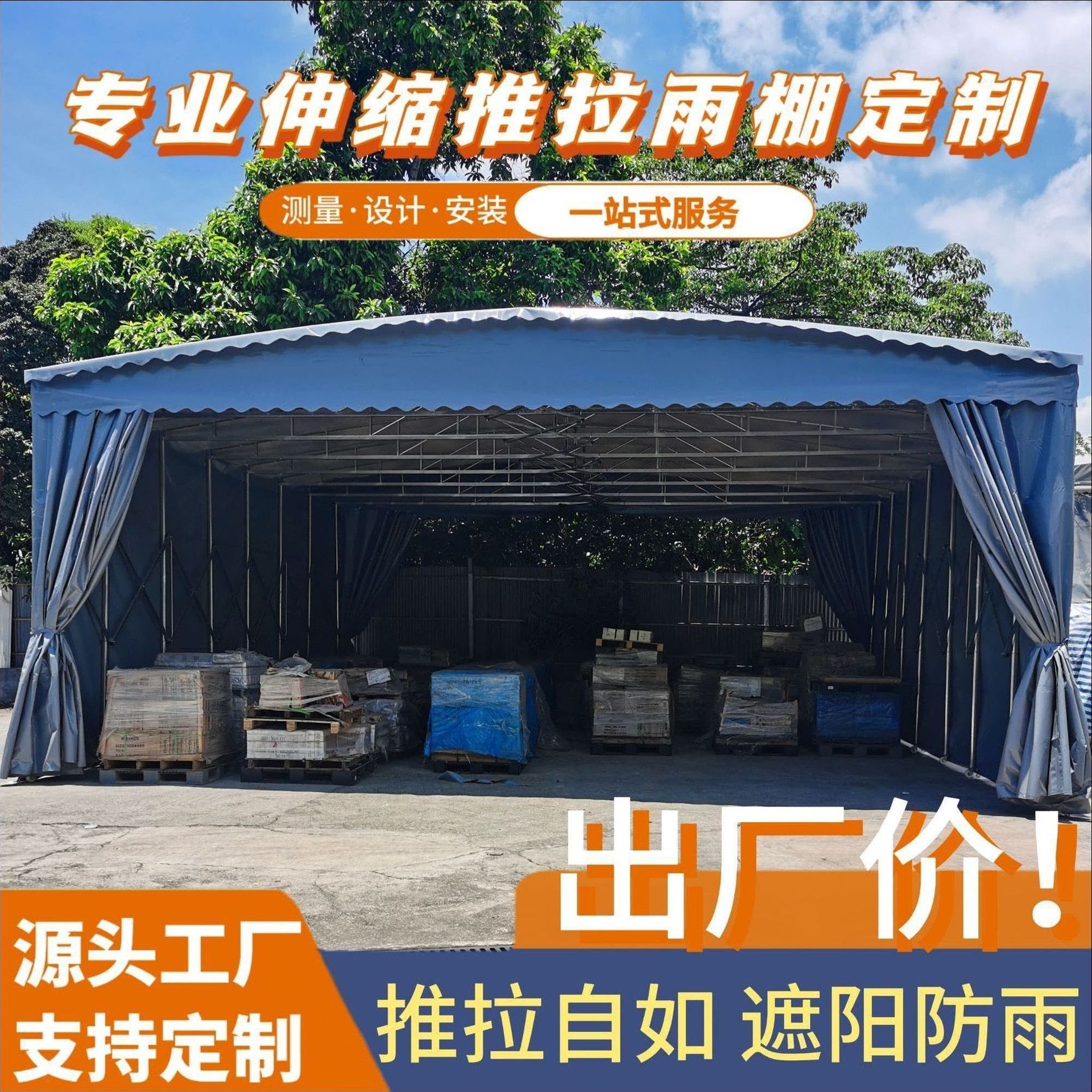 Уличный мобильный раздвижной навес, фабрика, большой склад, телескопический навес, стадион, складной тент